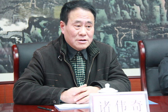 诸伟奇 诸伟奇