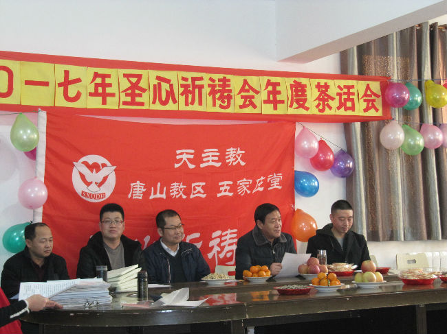 2017年圣心祈祷会茶话会 2017年圣心祈祷会茶话会