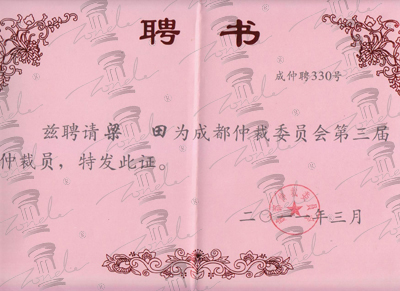 成都行之专利代理事务所 成都行之专利代理事务所