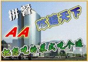 拼客 拼客