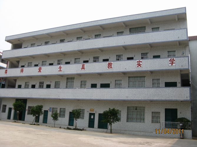 兴宁市罗浮中学 兴宁市罗浮中学