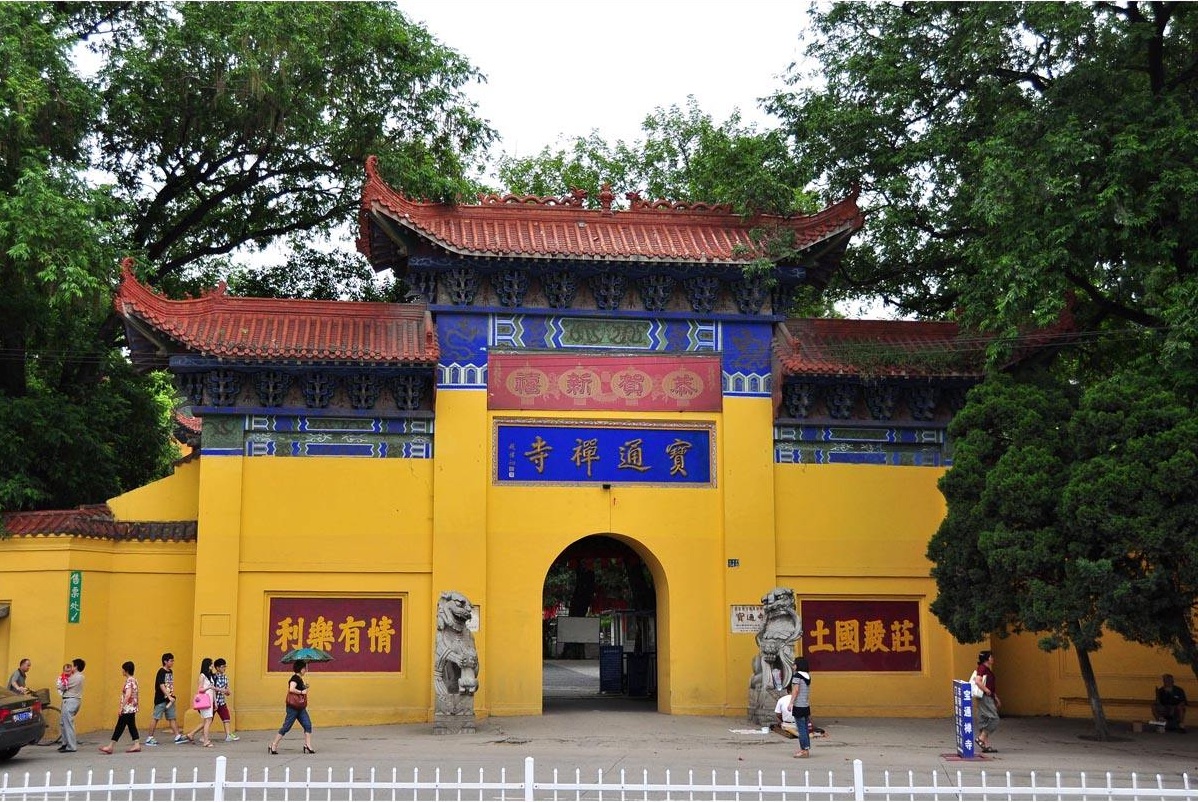 宝通寺