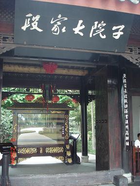 段家大院 段家大院