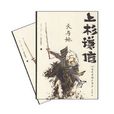 上杉谦信(1990年角川春树执导的电影) 上杉谦信(1990年角川春树执导的电影)