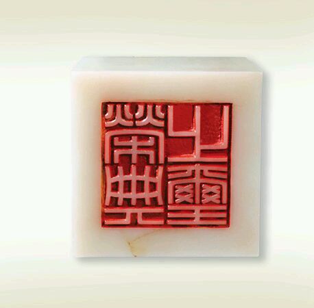 库真 库真