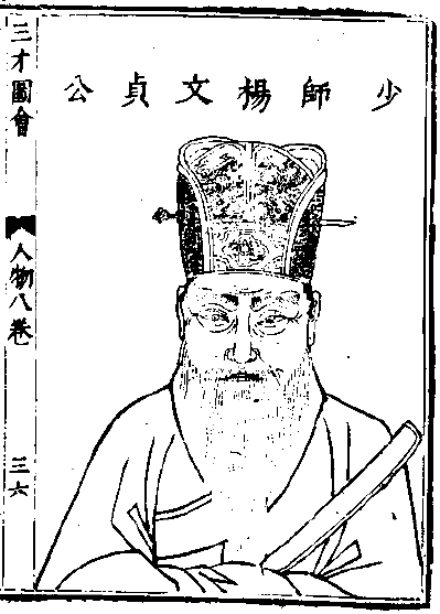 明朝杨士奇 明朝杨士奇