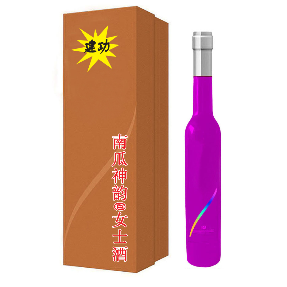 南瓜酒 南瓜酒