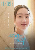 你好，之华(之华)