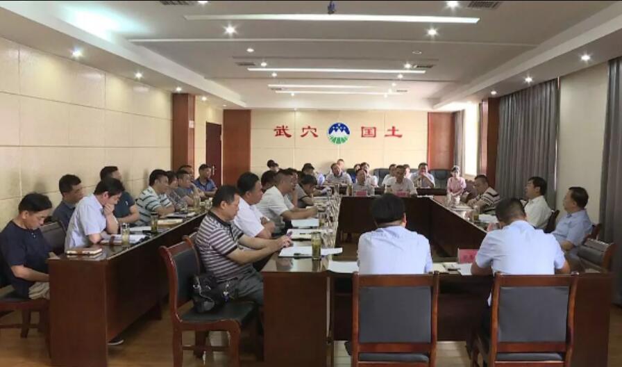 武穴市国土资源局 武穴市国土资源局