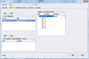 立刻国际物流云管理系统操作配图 立刻国际物流云管理系统操作配图