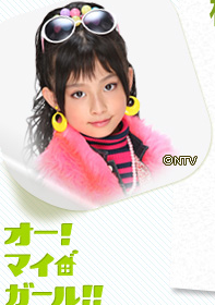 OH!MY GIRL!!(2008年日本速水重道主演电视剧)