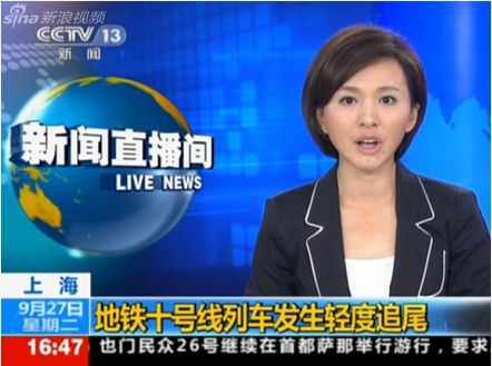 轻度追尾 轻度追尾