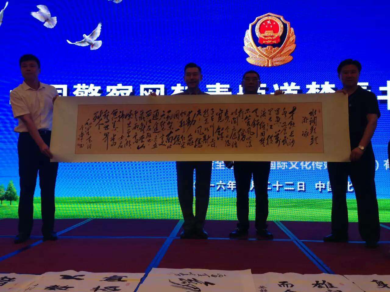 参加公安部举办的禁毒活动 参加公安部举办的禁毒活动