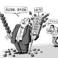 伪造、变造、买卖国家机关公文、证件、印章罪 伪造、变造、买卖国家机关公文、证件、印章罪