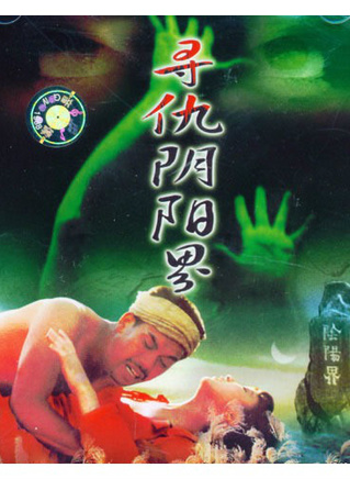 孙飞虎