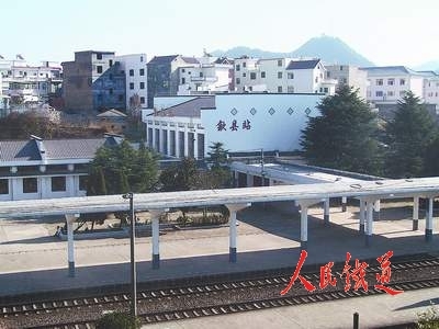 歙县站 歙县站