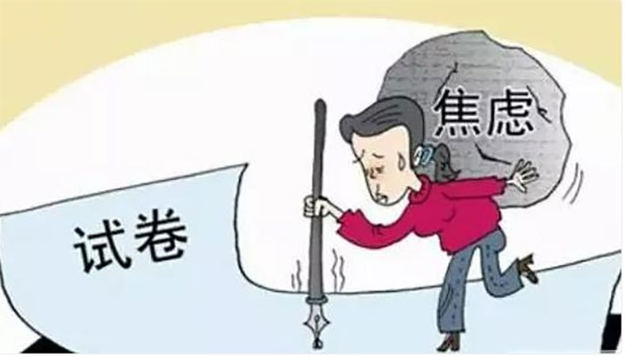 学习焦虑 学习焦虑