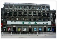 叶开泰中医药传统 叶开泰中医药传统