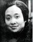 沈兹九 沈兹九