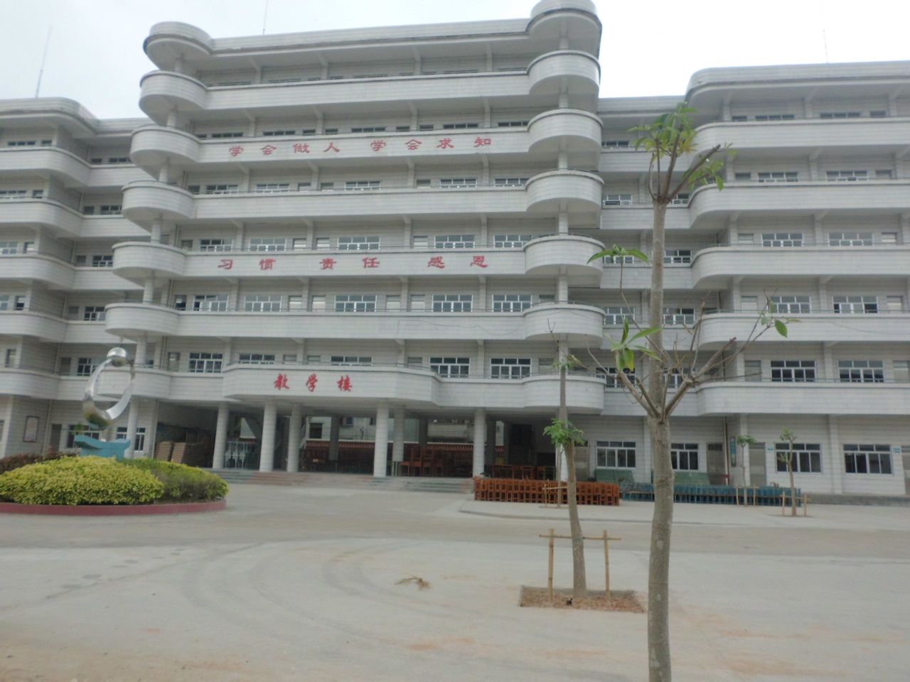 信宜市镇隆第一中学(镇隆一中) 信宜市镇隆第一中学(镇隆一中)