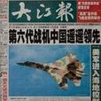 大江报 大江报