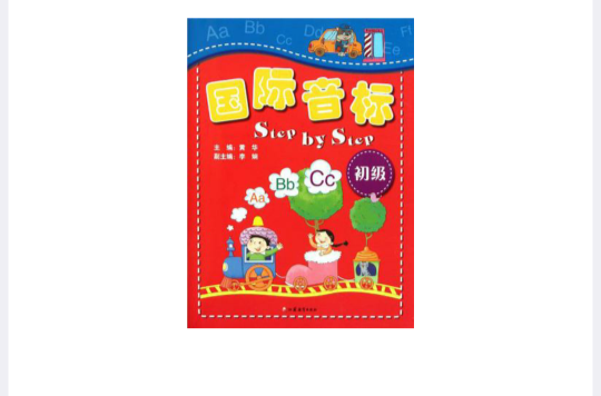 国际音标Step by Step