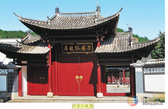 土司城(云南乾崖宣抚使衙署) 土司城(云南乾崖宣抚使衙署)