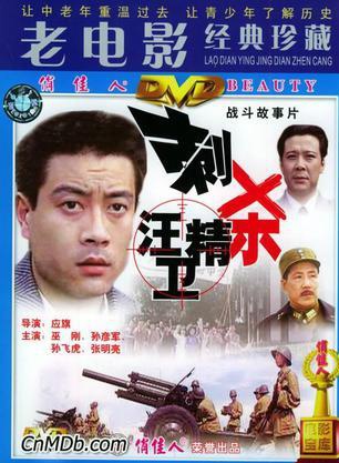 孙飞虎