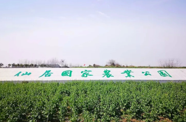 仙居国家农业公园 仙居国家农业公园