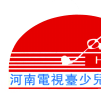 河南电视台少儿艺术团 河南电视台少儿艺术团
