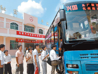兴国县汽车站 兴国县汽车站