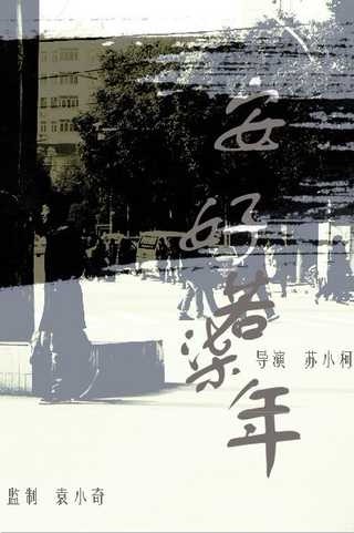 江南柯一影视文化传媒 江南柯一影视文化传媒
