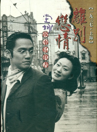 钟汉良