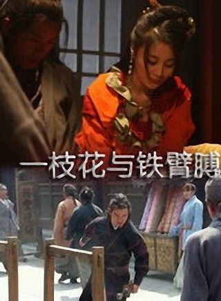 郝柏杰