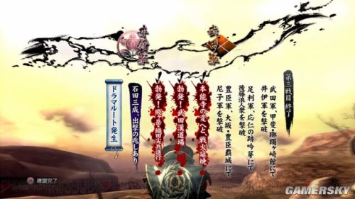 战国Basara4 战国Basara4