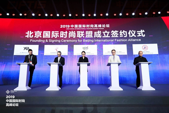 北京国际时尚联盟签约仪式 北京国际时尚联盟签约仪式