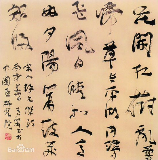 书法作品 书法作品