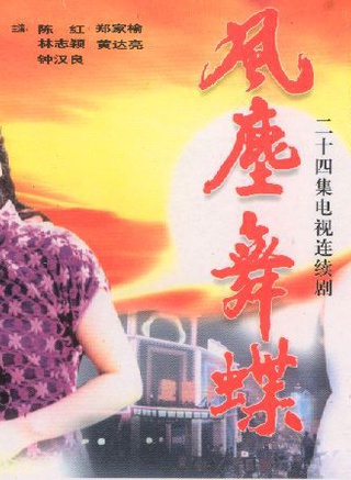 钟汉良