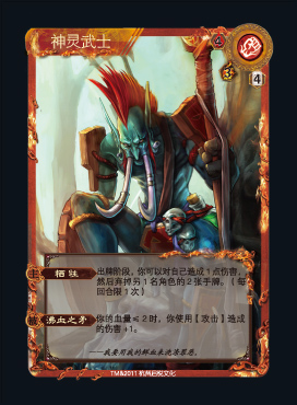 宿命2.0力量英雄-神灵武士 宿命2.0力量英雄-神灵武士