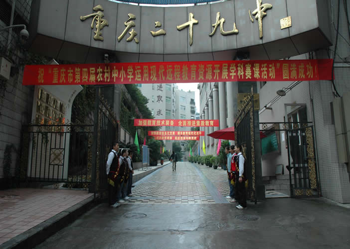 走读部校门 走读部校门