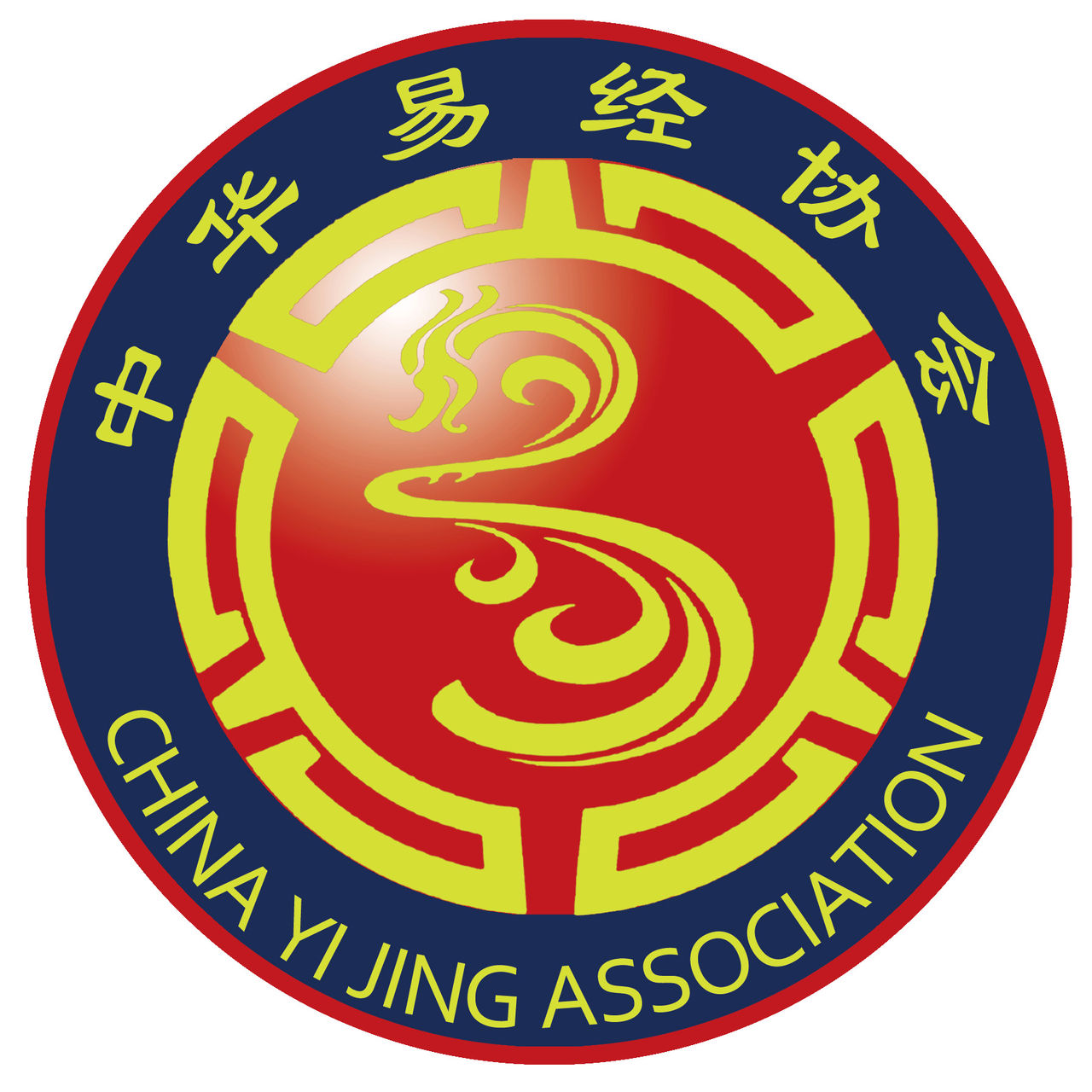 全球易经文化协会 全球易经文化协会