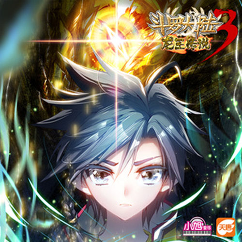 龙武盛唐 龙武盛唐