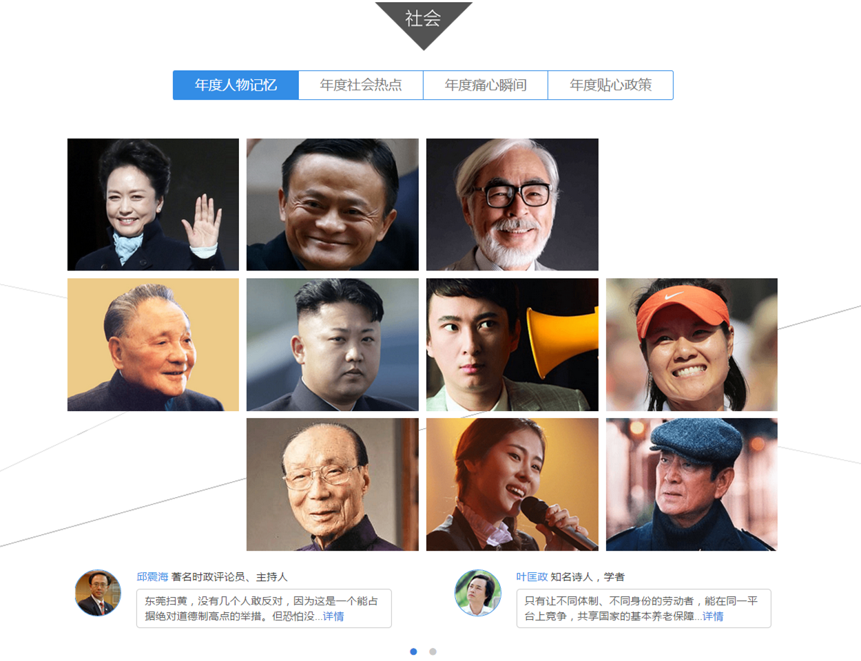 史记·2014 史记·2014