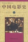 电影史 电影史