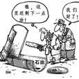 能源危机 能源危机