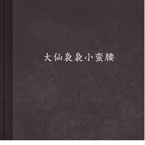 斗破苍穹之异界逍遥