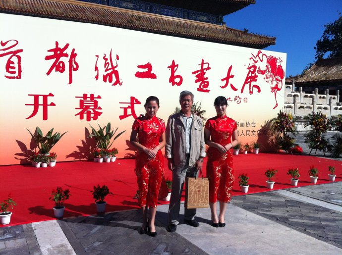 刘正伟(中国书法家协会会员) 刘正伟(中国书法家协会会员)