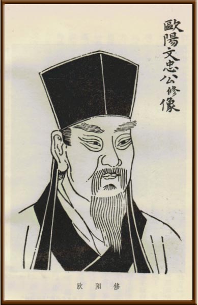 复古期——欧阳修 复古期——欧阳修