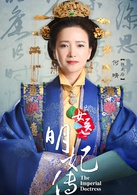 女医·明妃传(2016年李国立执导古装电视剧)