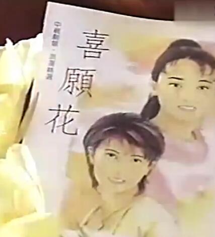 喜愿花 喜愿花